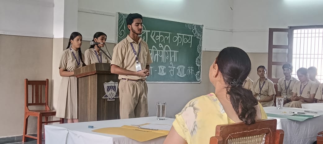 Hindi Poem Competition 2025