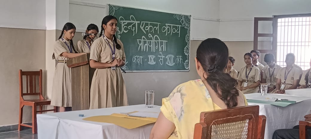 Hindi Poem Competition 2025