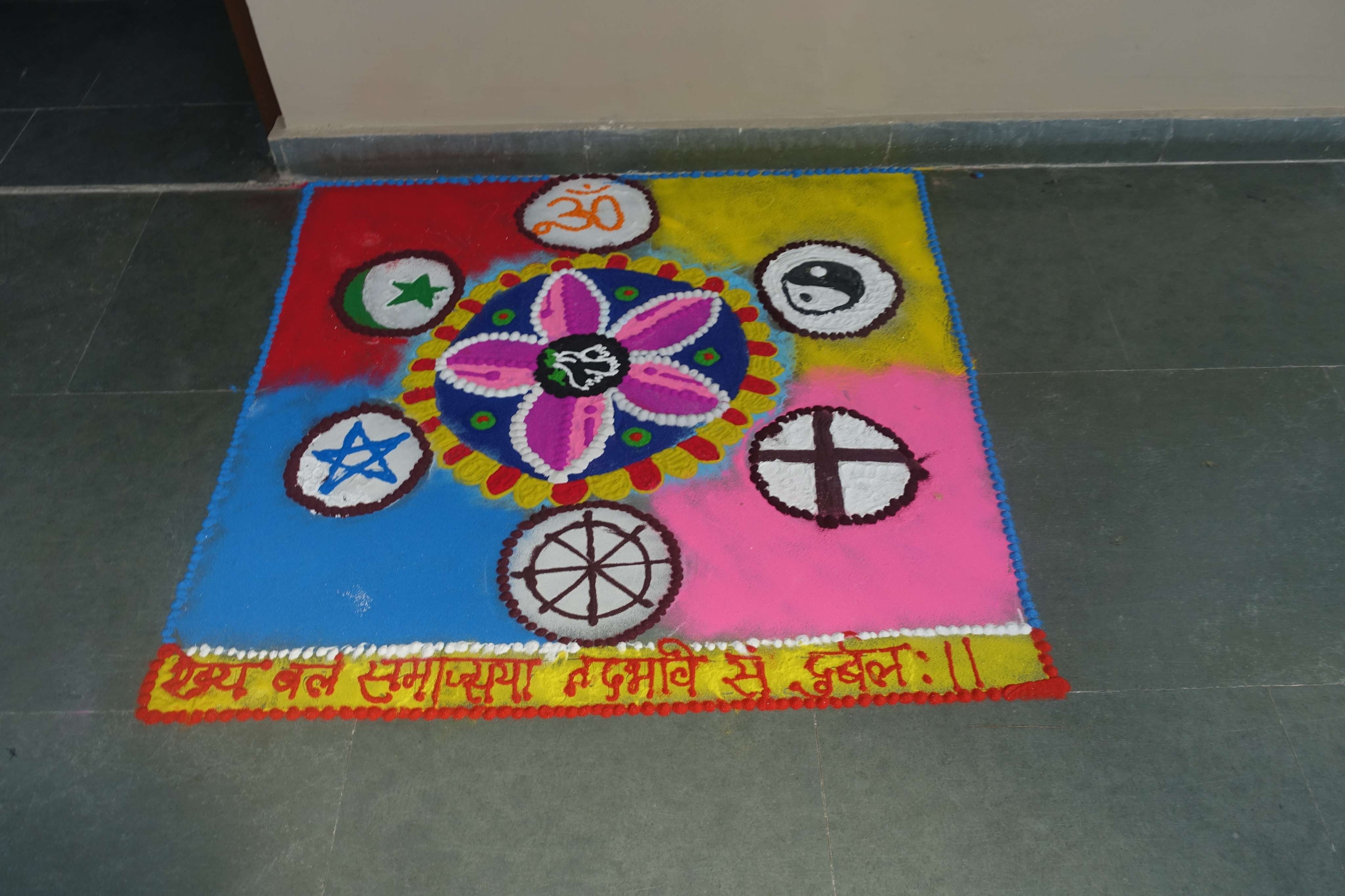 Rangoli Competition 2024 